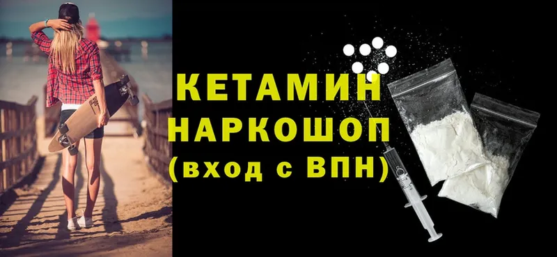 купить наркоту  Гаврилов-Ям  Кетамин ketamine 